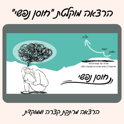 https://www.orelcbt.com/wp-content/uploads/2024/10/5.jpg