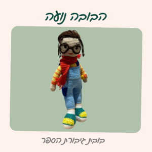 מוצרים (6) https://www.orelcbt.com/wp-content/uploads/2025/12/מוצרים-6-300x300.png